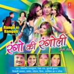 Rango Ki Rangoli - Pandit Ram Avtar Sharma Song Download
